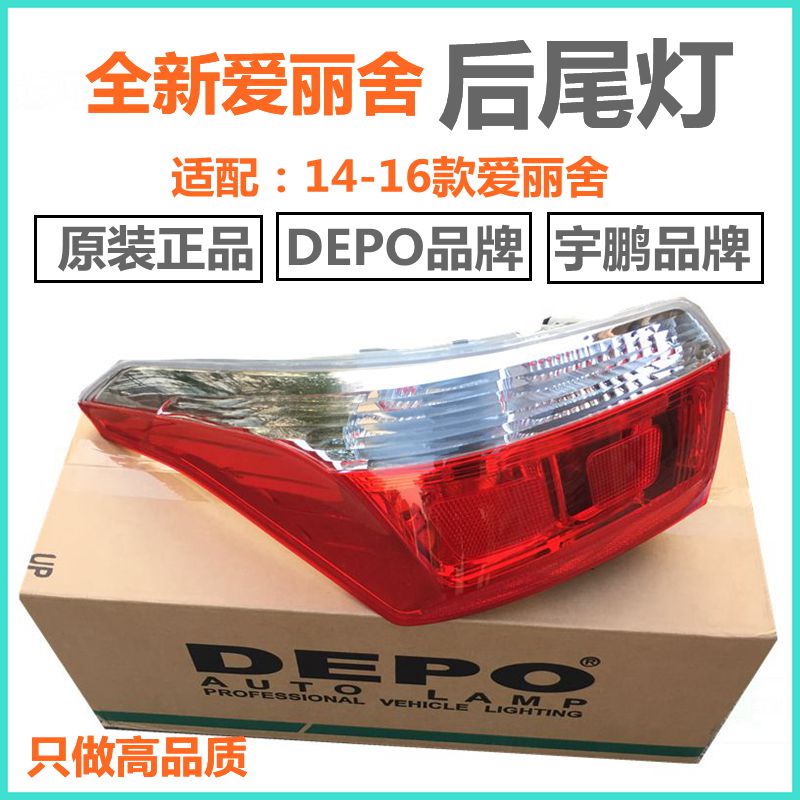 适配雪铁龙全新爱丽舍尾