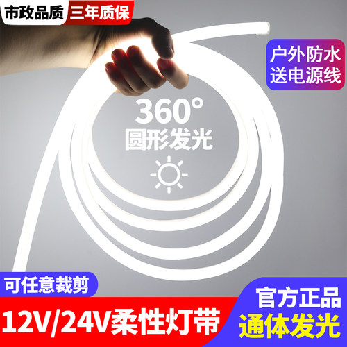 圆形灯带低压户外防水度
