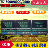可控硅电压调整器TD 8000电压反馈优质TD6000现货 9000电压同步TD