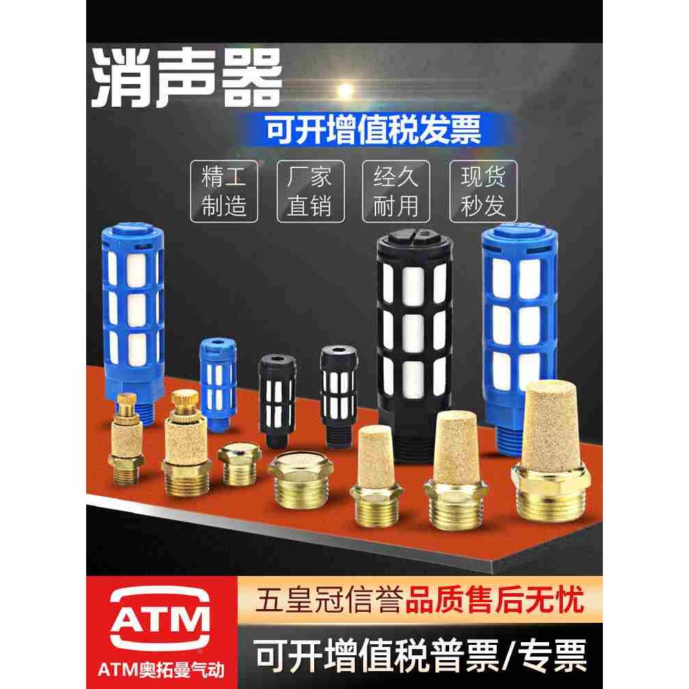 电磁阀铜消声器分长头平