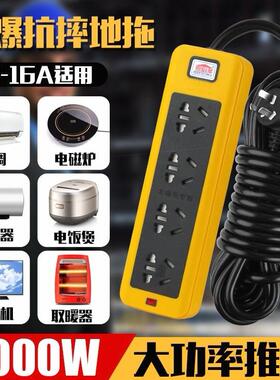 德国进口6000W大功率10A/16A防摔工程家用排插板空调热水器电磁炉