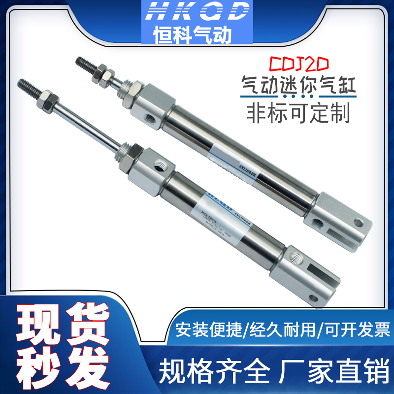 不锈钢迷你气缸双耳CJ2D/CDJ2D10/16-5/10/15/30/50/60-B气缸附件