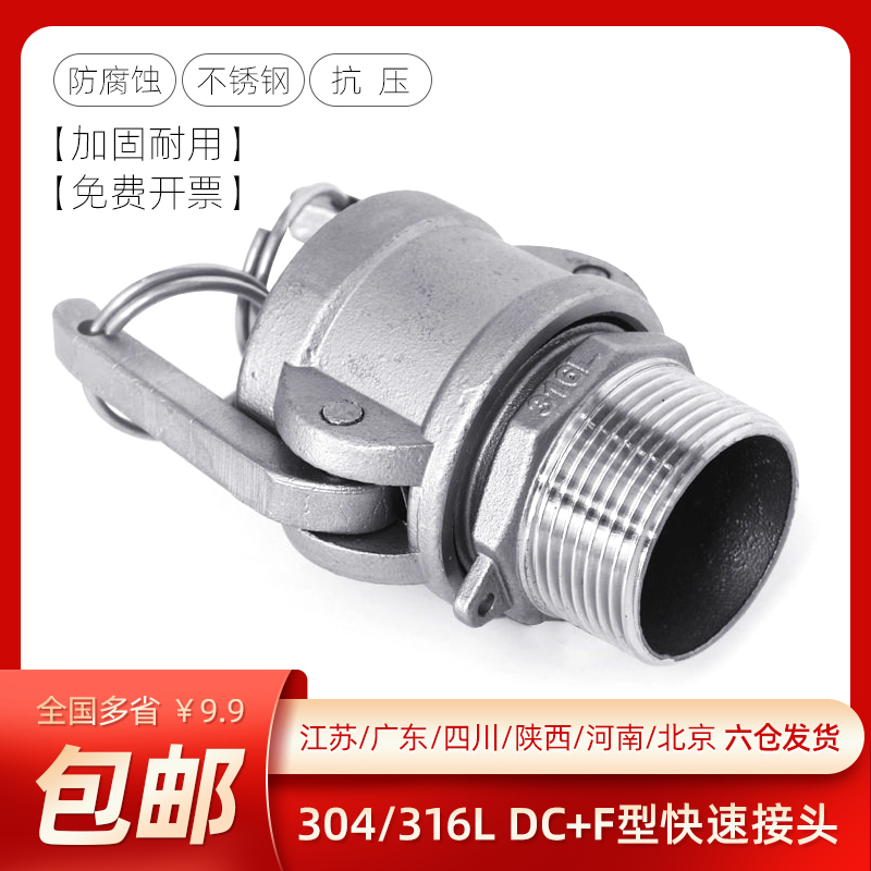 快速接头型组合外丝封堵