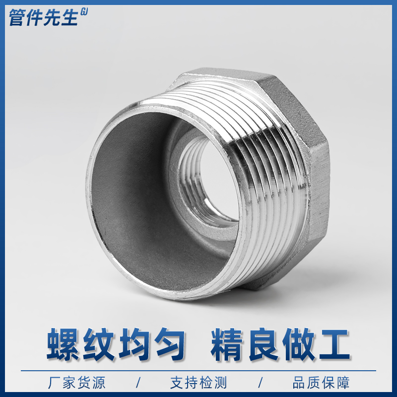 不锈钢补芯内外丝直接变