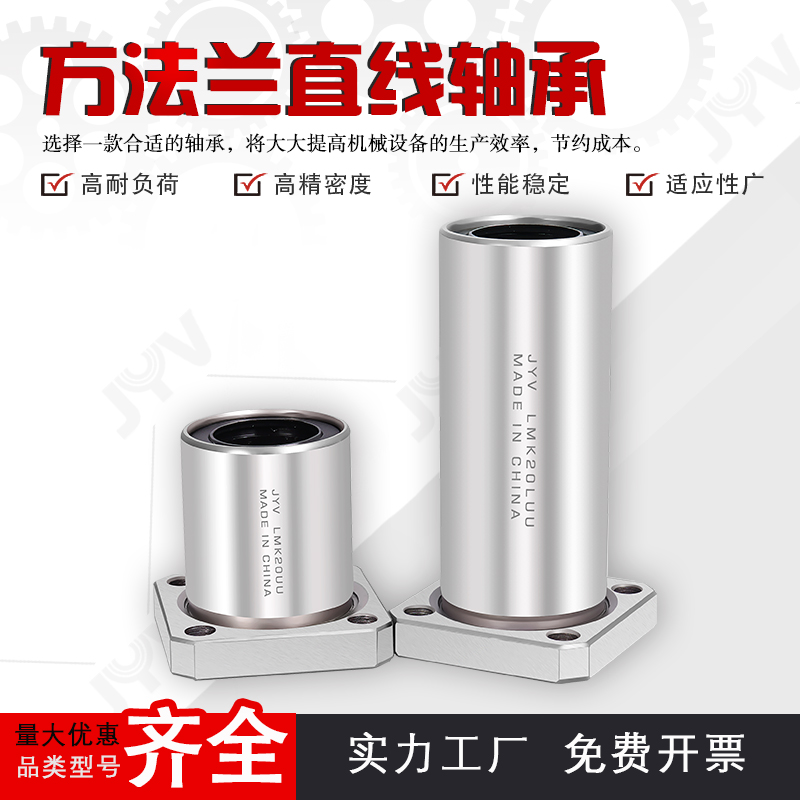 直线滑动方法兰轴承LMK6 8 10 12 13 16 20 25 30 35 40 50 60UU
