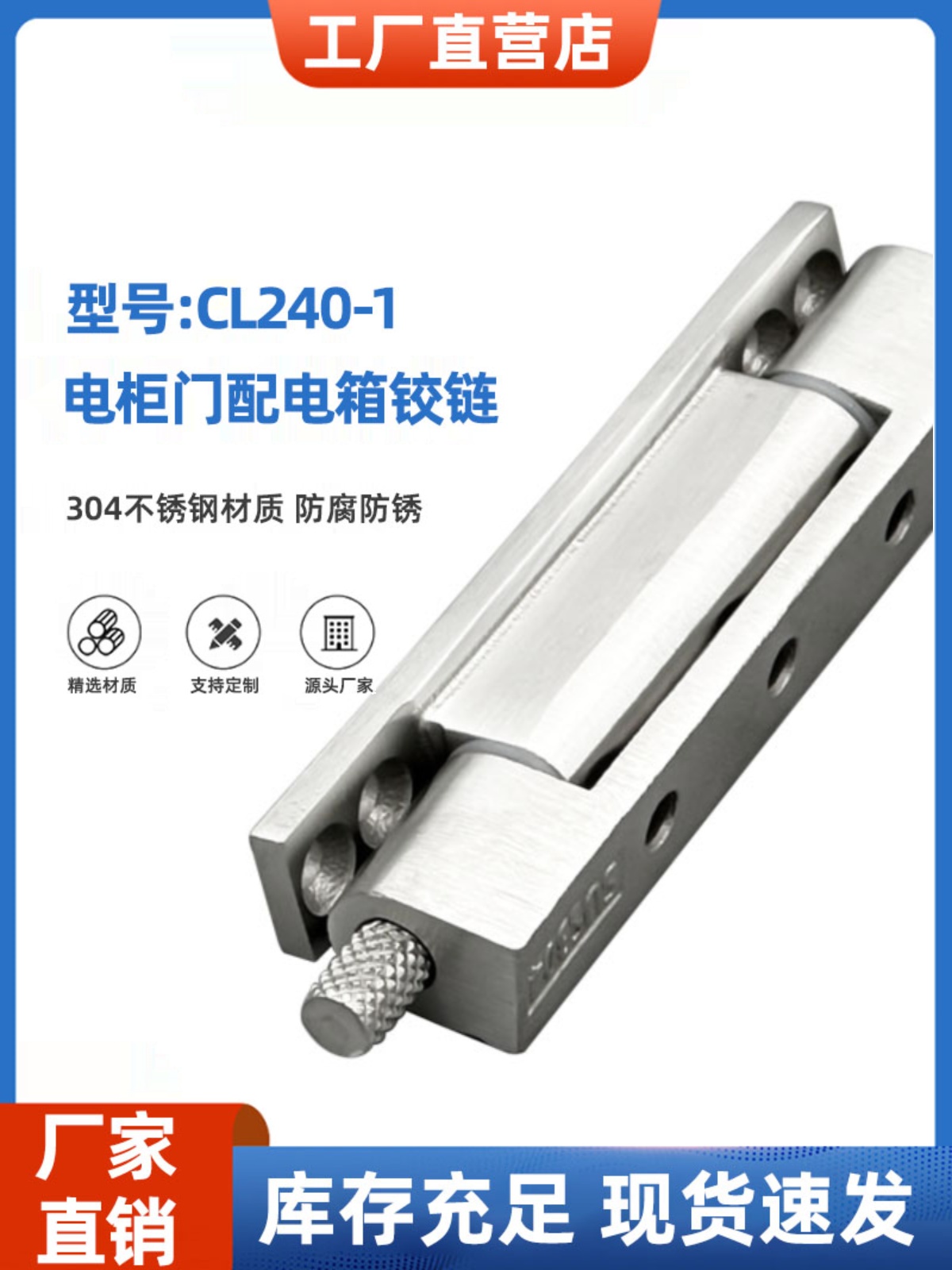 不锈钢凸门旋转工业铰链