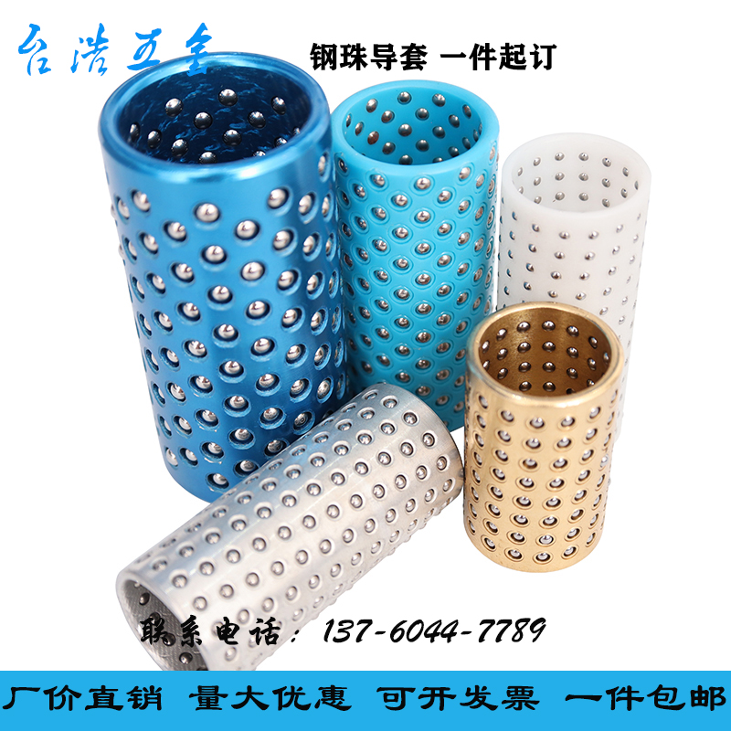 现货供应铜基FZ钢球保持架/钢珠导套/模架导套/滚珠导套/衬套