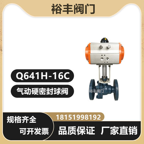 Q641H-16C气动铸钢硬密封法兰球阀耐高温350度导热油阀门DN15-200