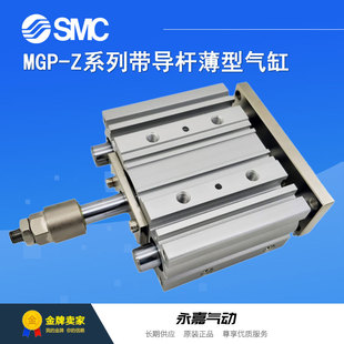 XC8 议价三杆导杆气缸MGPA12 100Z