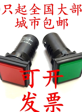 正方形LED信号灯AD16-22F指示灯220V黄色22mm绿色24V红色12V高亮