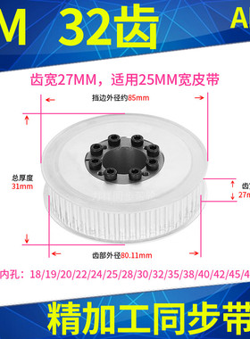 8M32齿宽27免键轴衬同步轮内孔8 10 12 141516胀紧套同步带轮涨套