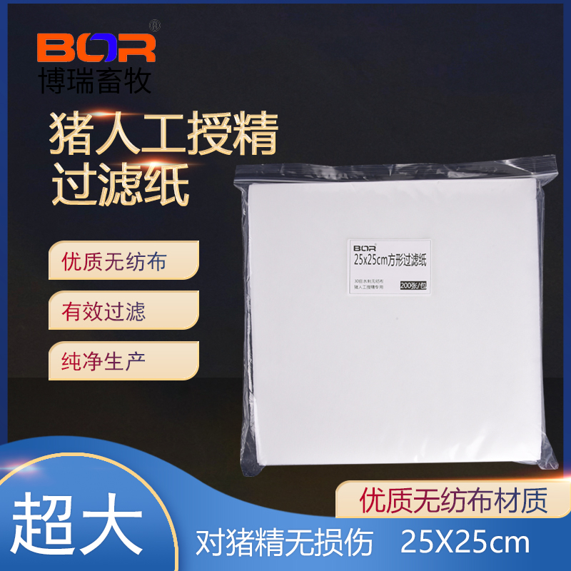 超大过滤纸公猪站耗材精