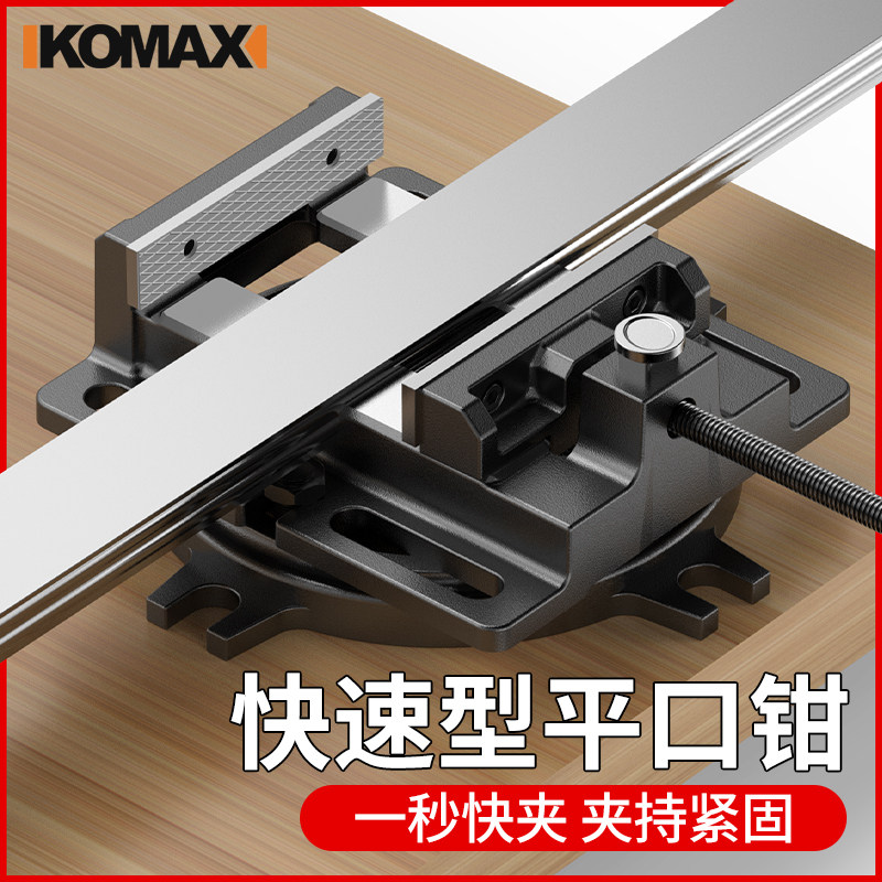 快速平口钳小型台钳平口固定台虎钳家用精密钻床夹台万向桌钳夹具,模玩/动漫/周边/娃圈三坑/桌游,桌游配件/卡套/保护膜,淘宝优惠券,粉丝福利购,淘宝优惠卷