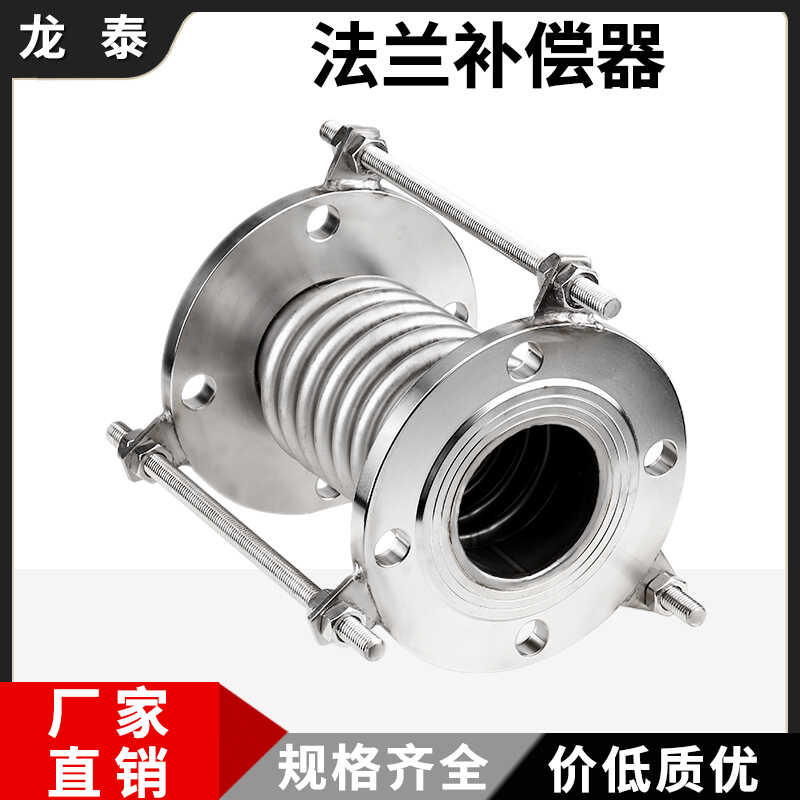 304不锈钢波纹管补偿器法兰伸缩节碳钢拉杆金属膨胀节DN50 65 100