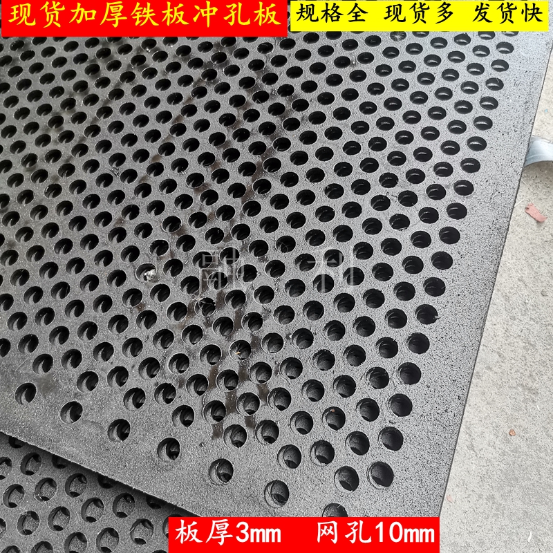包邮加厚冲孔网板圆筛钢