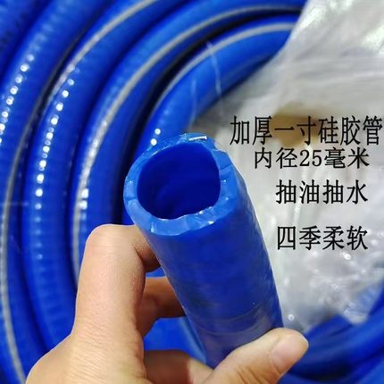 水管硅胶管家用钢丝管子6分一寸防冻耐油软管抽油管抽水塑料管子