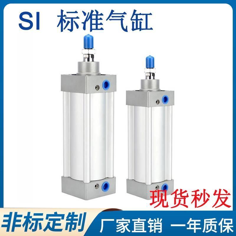 标准大推力气缸SI32/40/50/63/80/100/125X25X50X75X100X150X200S