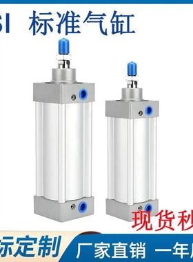 标准大推力气缸SI32/40/50/63/80/100/125X25X50X75X100X150X200S