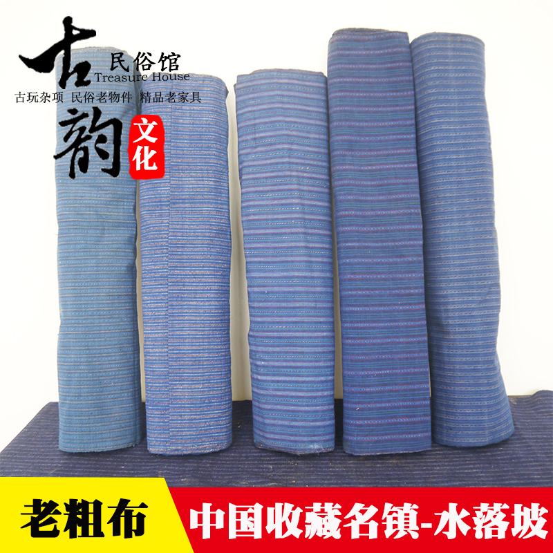 民俗老物件粗布纯手工怀