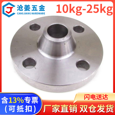 1/1.6/2.5/4/6.3/10MPa对焊带径法兰HG20595-97带颈高压法兰WN