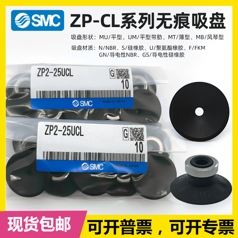 原装真空吸盘嘴单体风琴