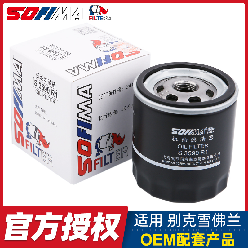 索菲玛适配别克英朗机油