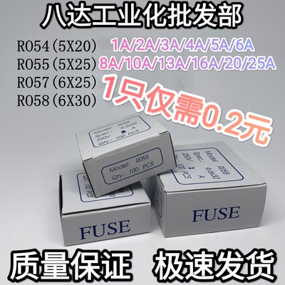 陶瓷保险管 5x20 5x25 6x25 6x30 Ro54 Ro55 Ro57 Ro58 R054 R055