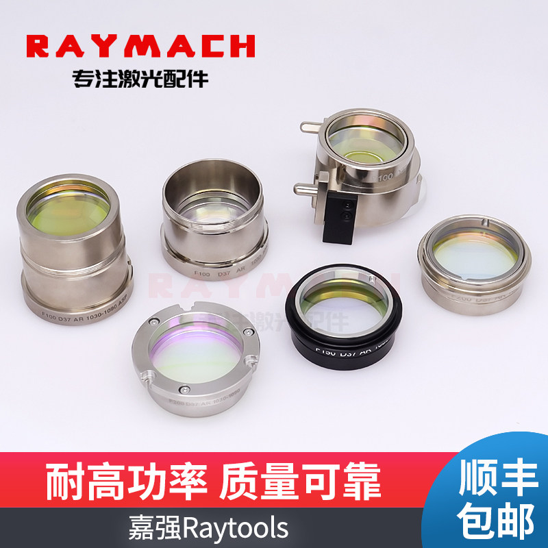 precitec普雷聚焦镜组准直镜组PROCUTTER激光头普雷茨特切割头