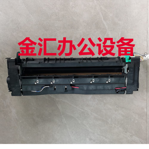 震旦ADC225 265定影器 定影组件 定影加热组件