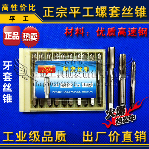 平湖/杭工螺套丝攻 牙套丝锥STM2.5 M3 M4 M5 M6 M8 M10M12M14M16