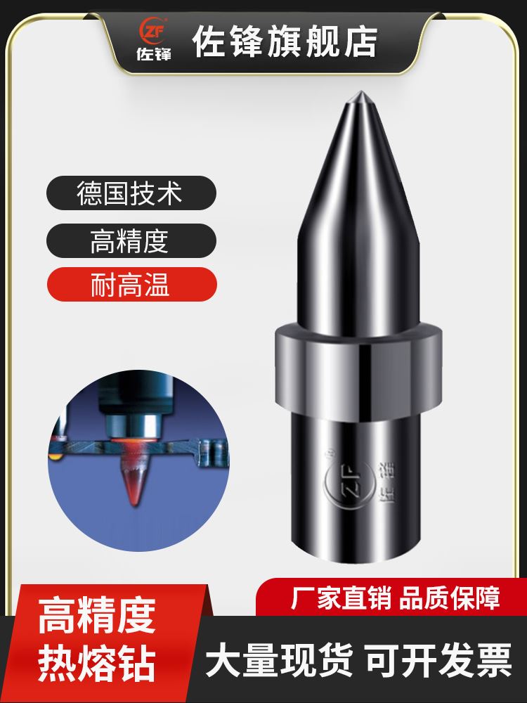 热熔钻头流体摩擦硬质合