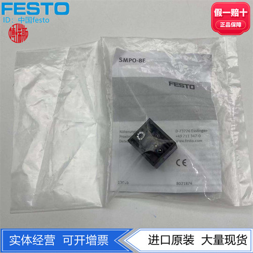 费斯托行程开关气动式接