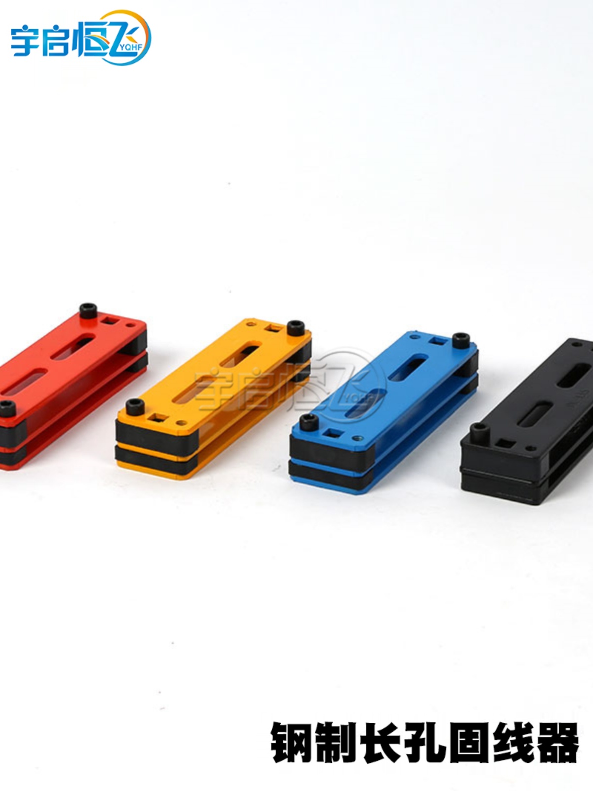 宇启恒飞动力电缆压线板