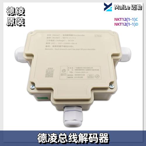 德凌对讲总线解码器/NKT12(1-1)C/D/对讲机译码器/电梯解码器
