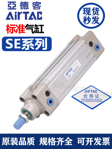 亚德客标准气缸SE32/40/50/63/80/125/150x75x100x125x150x175SH