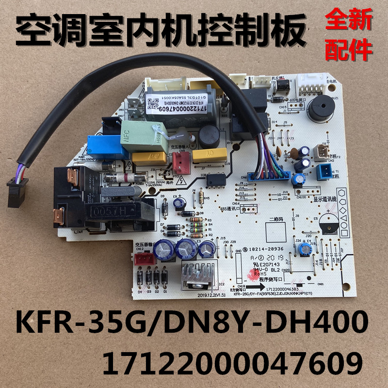 适用于美的空调内机主板
