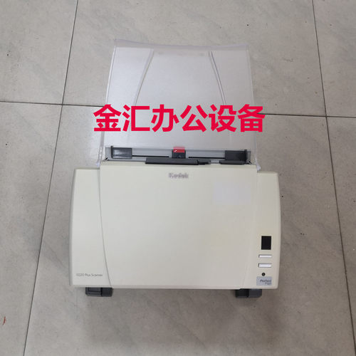 柯达扫描仪证件文快递单