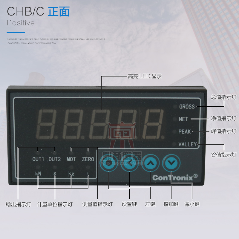 称重仪表配套控制器传感