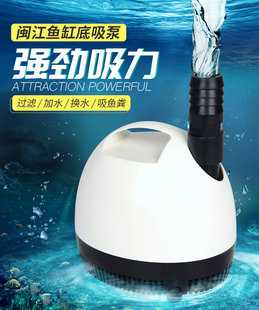 底吸底过滤循环抽水980D防干烧送牛筋管 闽江潜水泵水族箱鱼缸原装