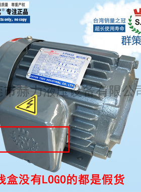S.Y台湾群策CHYUN TSEH油泵电机C7B-43B0 C10-43B0 5.5KW 7.5KW