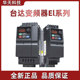 007 43W 015 037EL43A 台达变频器VFD004 040EL 022 EL21W EL21A