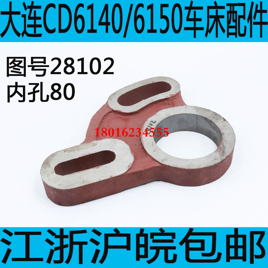 CD6140车床挂轮架CD6150A车床挂轮支架CD6250车床挂轮支架