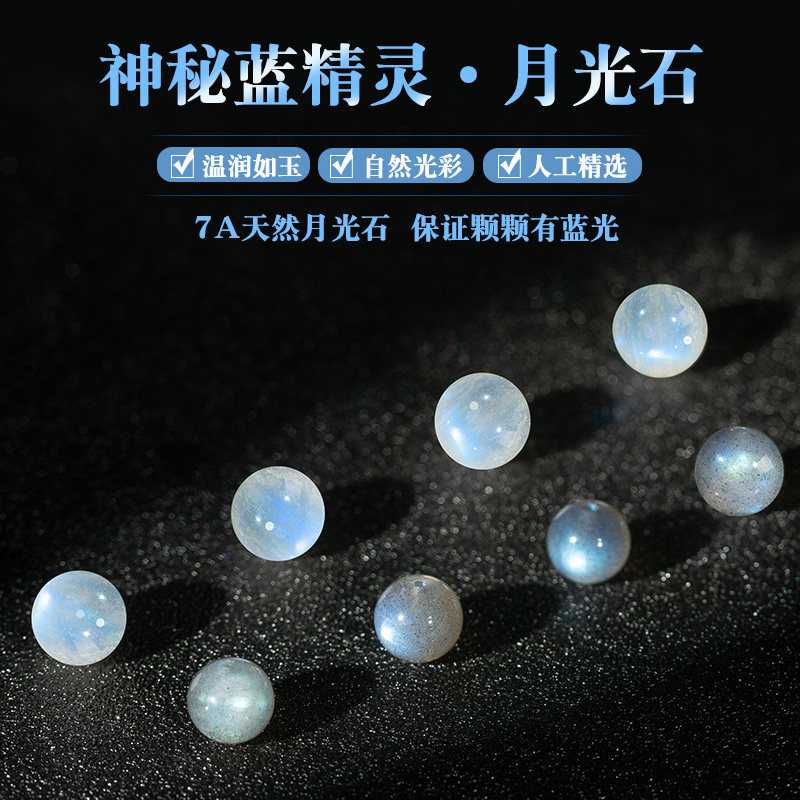 天然水晶7a灰/蓝月光石散珠串珠diy材料白拉长石手链手串珠子配件