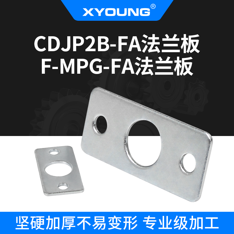 CDJP2B10-FA法兰板迷你气缸CP-F016A固定座底板F-MPG6FA气缸附件