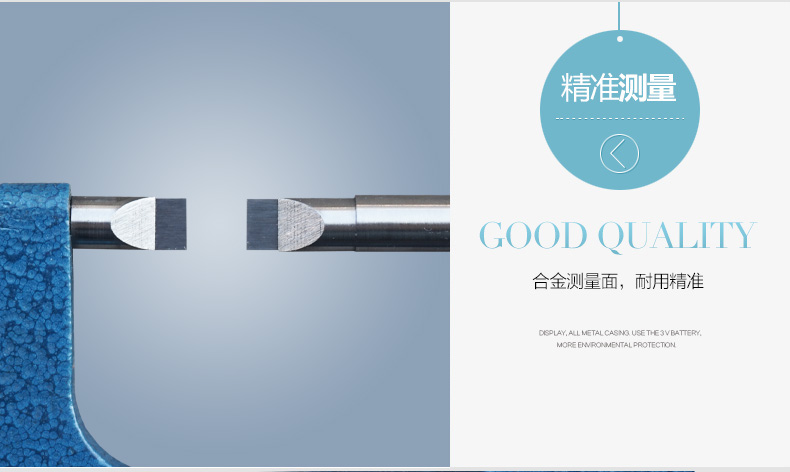 恒量薄叶片千分尺刀口键