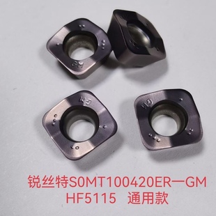 HF5115 快进给铣刀片钢件不锈钢通用款 锐丝特SOMT100420ER