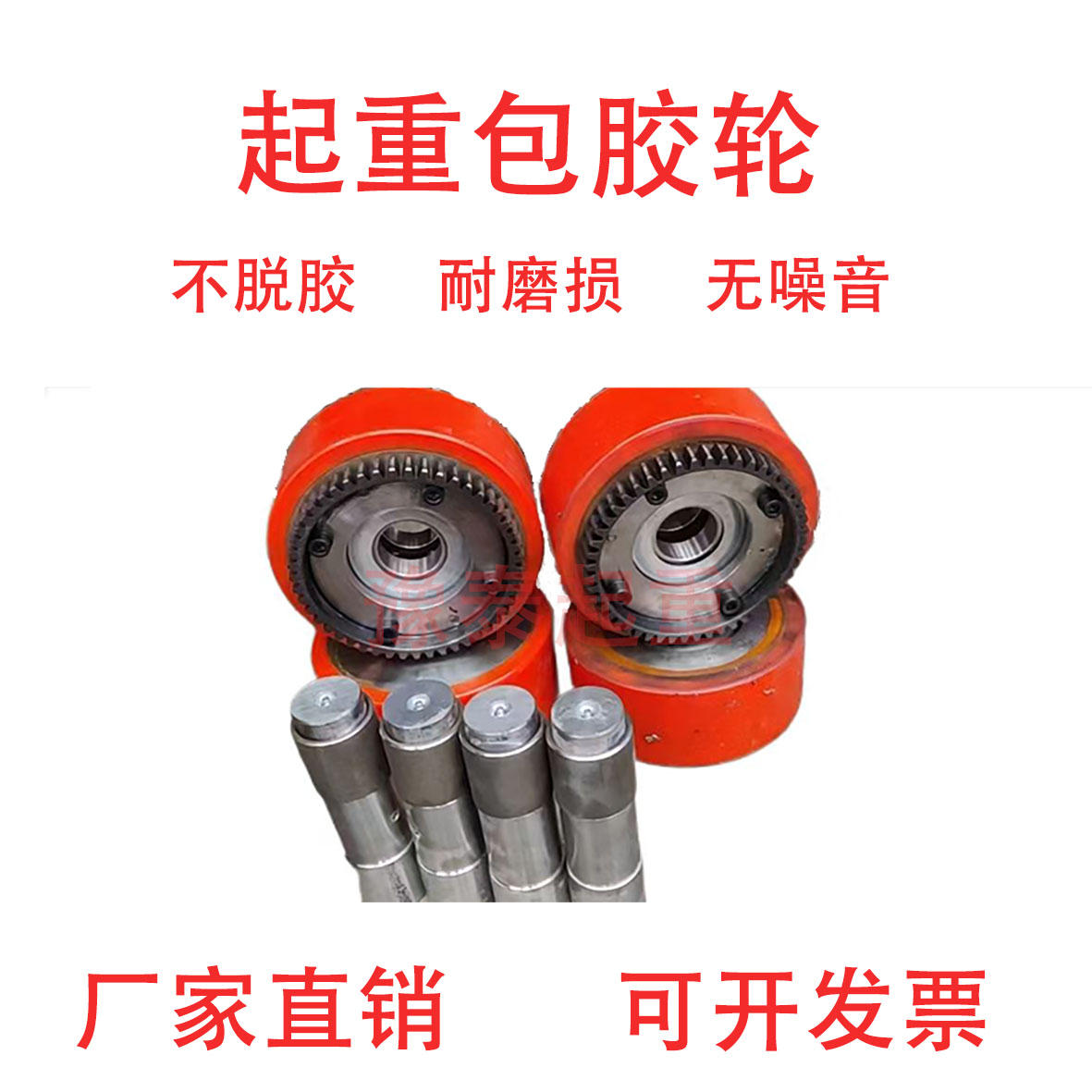 起重行车单梁聚氨酯LD200/300/400包胶轮驱动轮 静音耐磨行走车轮