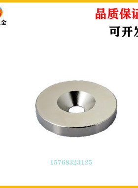 MHN/MHNT8/10/12/15/20/25/30-2/3/4/4.5/5/5.5/6磁铁 90°沉孔型