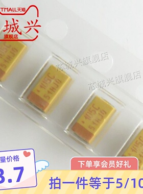 1206贴片钽电容3216 A型16V 1UF ±10% TAJA105K016RNJ 105C 10只