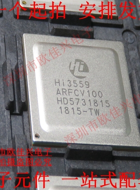 HI3559ARFCV100 HI3559AV100 海思芯片 BGA 原装进口 假一赔十